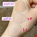 کرم پودر شماره ۳ 