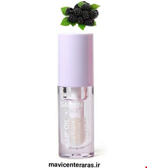 روغن لب گابرینی طعم شاتوت لیپ اویل اصل حجم 5 میل blackberry Lip oil gabrini 