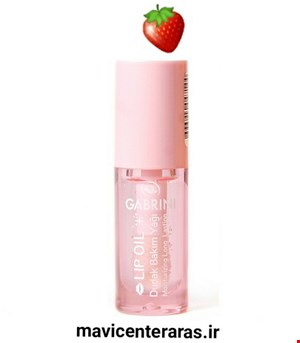 روغن لب گابرینی طعم توت فرنگی لیپ اویل اصل حجم 5 میل strawberry Lip oil gabrini 