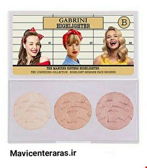 هایلایتر گابرینی پالت سه رنگ سری Gabrini B